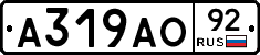 А319АО92 - 