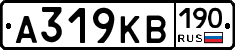 А319КВ190 - 