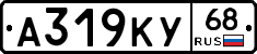 А319КУ68 - 