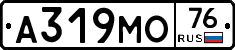 А319МО76 - 