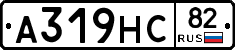 А319НС82 - 