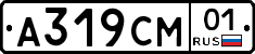 А319СМ01 - 