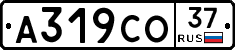 А319СО37 - 