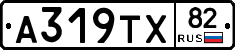 А319ТХ82 - 