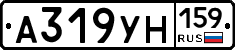 А319УН159 - 