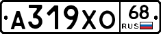А319ХО68 - 