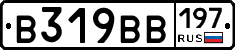 В319ВВ197 - 
