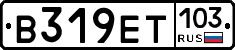 В319ЕТ103 - 
