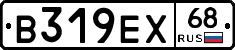 В319ЕХ68 - 