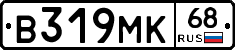 В319МК68 - 