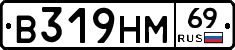 В319НМ69 - 