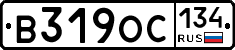 В319ОС134 - 