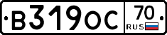 В319ОС70 - 