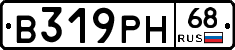 В319РН68 - 