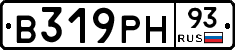 В319РН93 - 
