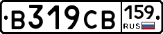 В319СВ159 - 