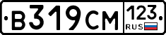 В319СМ123 - 