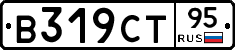 В319СТ95 - 