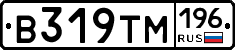В319ТМ196 - 