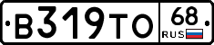 В319ТО68 - 