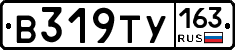 В319ТУ163 - 