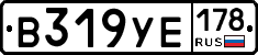В319УЕ178 - 