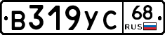 В319УС68 - 