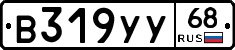 В319УУ68 - 
