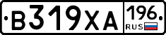 В319ХА196 - 