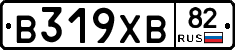 В319ХВ82 - 