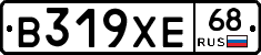 В319ХЕ68 - 