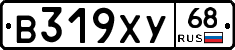 В319ХУ68 - 