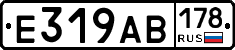 Е319АВ178 - 