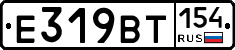 Е319ВТ154 - 