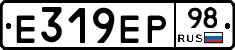 Е319ЕР98 - 