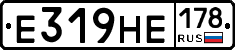 Е319НЕ178 - 