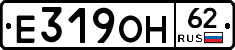 Е319ОН62 - 