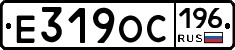 Е319ОС196 - 