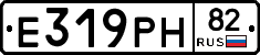 Е319РН82 - 