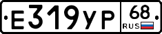 Е319УР68 - 