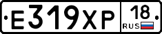 Е319ХР18 - 