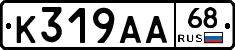К319АА68 - 