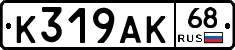 К319АК68 - 