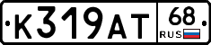 К319АТ68 - 