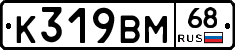К319ВМ68 - 