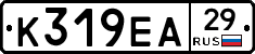К319ЕА29 - 