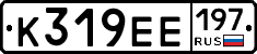 К319ЕЕ197 - 