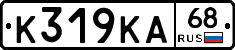 К319КА68 - 