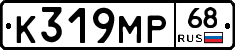 К319МР68 - 