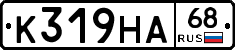 К319НА68 - 